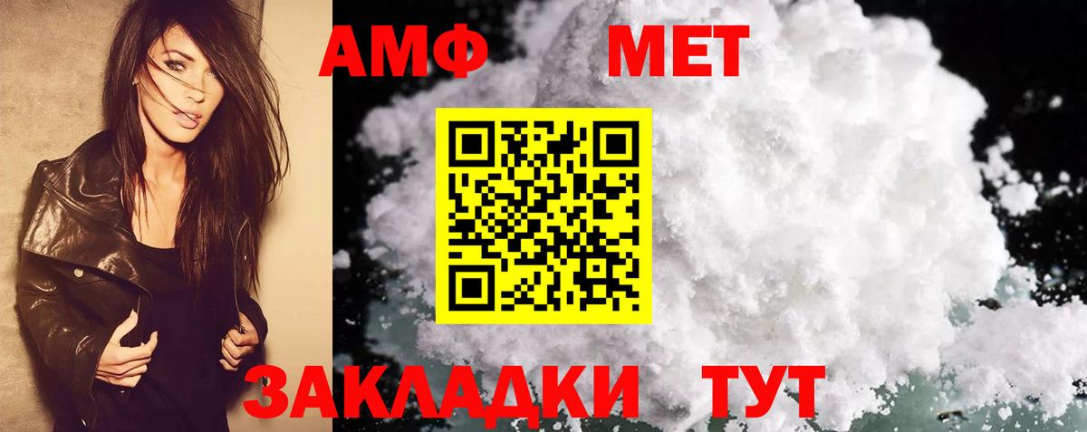АМФ Premium Гусев