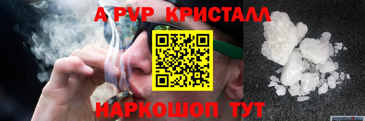 Alfa_PVP  A PVP Соль  Гусев  Вход с VPN  A-PVP крисы CK  Alpha-PVP Соль 