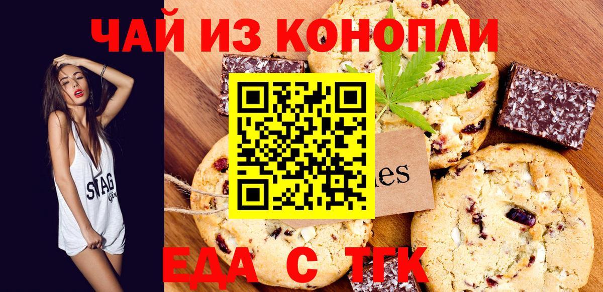 Гусев  Canna-Cookies конопля  Вход с VPN 