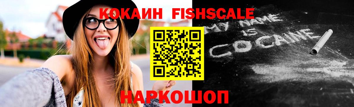 КОКАИН Перу  Вход с VPN  Cocaine Колумбийский  Гусев 