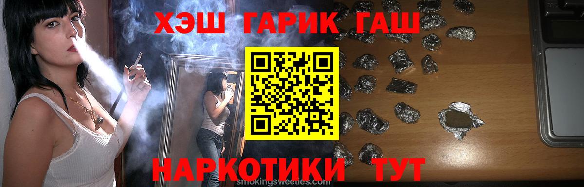 Гашиш Premium Гусев
