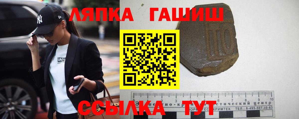 ГАШИШ убойный  Гашиш Ice-O-Lator  Вход с VPN  Гусев 