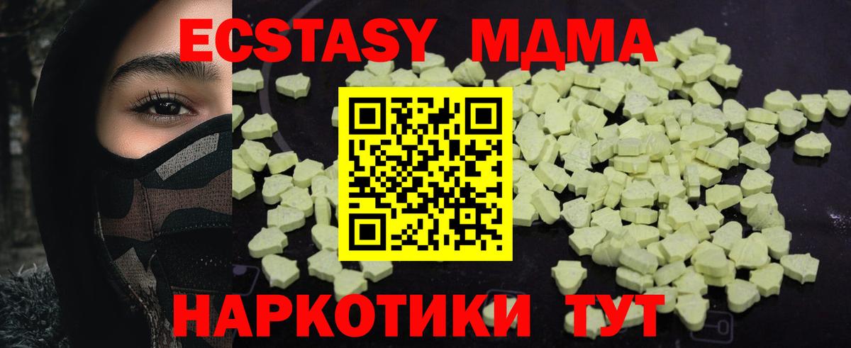 МДМА  MDMA молли  МДМА кристаллы  Вход с VPN  Гусев 