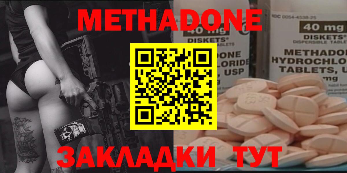 МЕТАДОН мёд Гусев