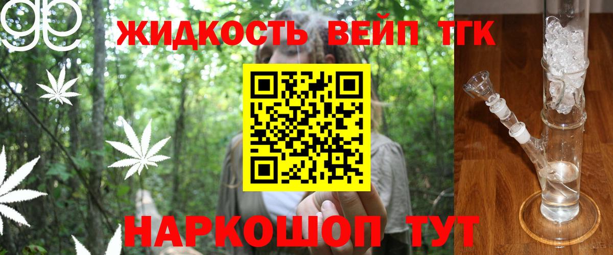 Гусев  ТГК гашишное масло  Вход с VPN  ТГК THC oil 